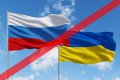 Украина ввела санкции против 42 российских компаний, опубликован список