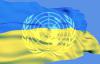 Украина тоже недовольна работой Совета ООН по правам человека