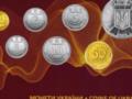 Нацбанк выпустил коллекционный набор  Монеты Украины 2021 