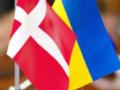 Дания выделит 22 млн евро на усиление сектора безопасности Украины