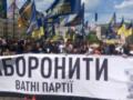 В Украине запрещена деятельность уже 6 пророссийских партий