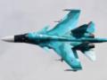 ВСУ  приземлили  истребитель РФ Су-34
