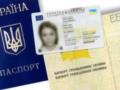 ID-паспорт в Польше: как его получить 14-летним украинцам