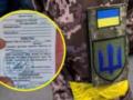 Мобилизация в Украине: могут ли вручить повестку на пляже