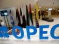 По результатам встречи стран ОПЕК+ Россия должна сократить добычу нефти