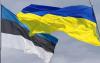 Естонія підтримує Україну: €650 тис. на гуманітарну допомогу