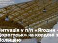 Украинские перевозчики массово отказываются от очереди на пункте пропуска «Ягодин-Дорогуск»