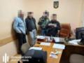 ГБР задержало на взятке начальника ВВК одной из частей Госпогранслужбы