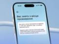  Дія  пришлет push-уведомление, если владелец жилья выпишет вас из квартиры