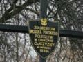 В скором времени во Львове начнут эксгумацию тел польских военных, погибших в 1939 году