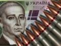 Уряд пропонує збільшити цьогорічне фінансування армії на колосальну суму