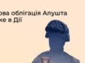 В  Дію  добавили новую  крымскую  облигацию