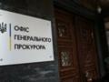В Украине будут судить группу лиц за неуплату налогов на сумму 29 миллионов