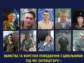 В Украине будут судить четырех военных РФ, которые пытали и убивали жителей Бучи