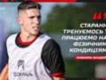 Бандейра: Старанно тренуємось та працюємо над фізичними кондиціями