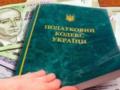 Честный отъем денег: на что украинцам поднимают налоги и хотят еще поднять