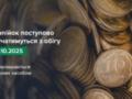 Нацбанк начнет изымать из оборота монеты номиналом 10 копеек