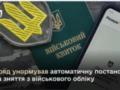 Мужчины 25-60 лет, которые не стояли на военном учете, будут поставлены на него автоматически – Минобороны