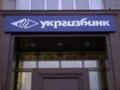 Кабмин начал подготовку к приватизации Сенс Банка и Укргазбанка