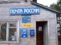 В России разваливается  почтовый гигант 