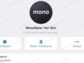 Мошенники массово создают фейковые боты Monobank - на один из них  повелась  блогер Манекен