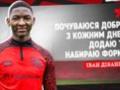 Дібанго: На гру з Динамо їдемо лише за перемогою