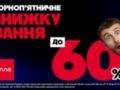 Черная Пятница 2025 в Алло: все о главной распродаже года