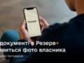 В  Резерв+  появятся фото их владельцев - это ускорит проверку документов