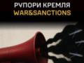 ГУР обнародовала данные о «рупорах Кремля» - среди них - Повалий, Кот и блоггер Федоров