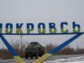 ГВ Восток: Силы обороны блокируют россиян в Покровске
