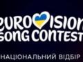  Суспільне  объявило дату и слоган финала Нацотбора на  Евровидение-2026 