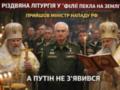 У  філії пекла на Землі  провели різдвяну літургію: прийшов міністр нападу РФ, а Путін - ні (відео)