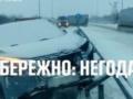 В ГСЧС обратились к водителям и рассказали, что должно быть в авто, если вам надо выехать в непогоду