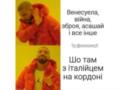 Анекдоты и мемы недели: большие перестановки и невероятные приключения итальянца на границе