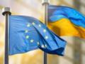 ЕС готовит Украине членские права - СМИ