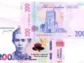 НБУ вводит в обращение 200 гривен с надписью  Слава Україні! Героям слава! 
