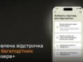 В «Резерв+» запустили автоматическую отсрочку для многодетных родителей