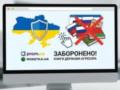 В Украине заблокировали продажу более 150 российских и белорусских книг на маркетплейсах