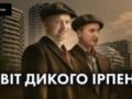 Город-герой в заложниках у застройщиков: оккупировать Ирпень удалось не россиянам, а своим — Bihus.info
