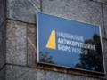Фигурантов сделки в Укрзалізниці на 15 млн грн будут судить - НАБУ