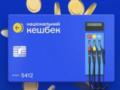 Кэшбэк на топливо в Украине заработает с 20 марта - сколько получится сэкономить
