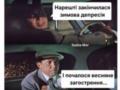 Анекдоты и мемы недели: планы на весну – посадить огород, присоединить Венгрию к Закарпатью