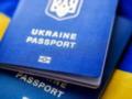 Украинцы в Британии, Канаде и США смогут получать паспорта в центрах VFS