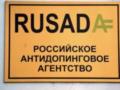Международная ассоциация легкой атлетики сняла с России все допинговые санкции