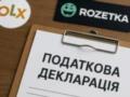 Податок на OLX: Рада ухвалила законопроєкт, але зі змінами