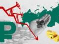 Разрушение российской экономики — предпосылка для переговоров