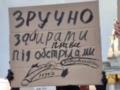 В Киеве начался протест против нового Гражданского кодекса