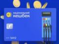 Украинские водители впервые начали получать кэшбэк за топливо