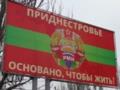 Путин упростил получение гражданства РФ для жителей Приднестровья