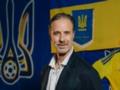 Сборная Украины впервые получила тренера-иностранца
